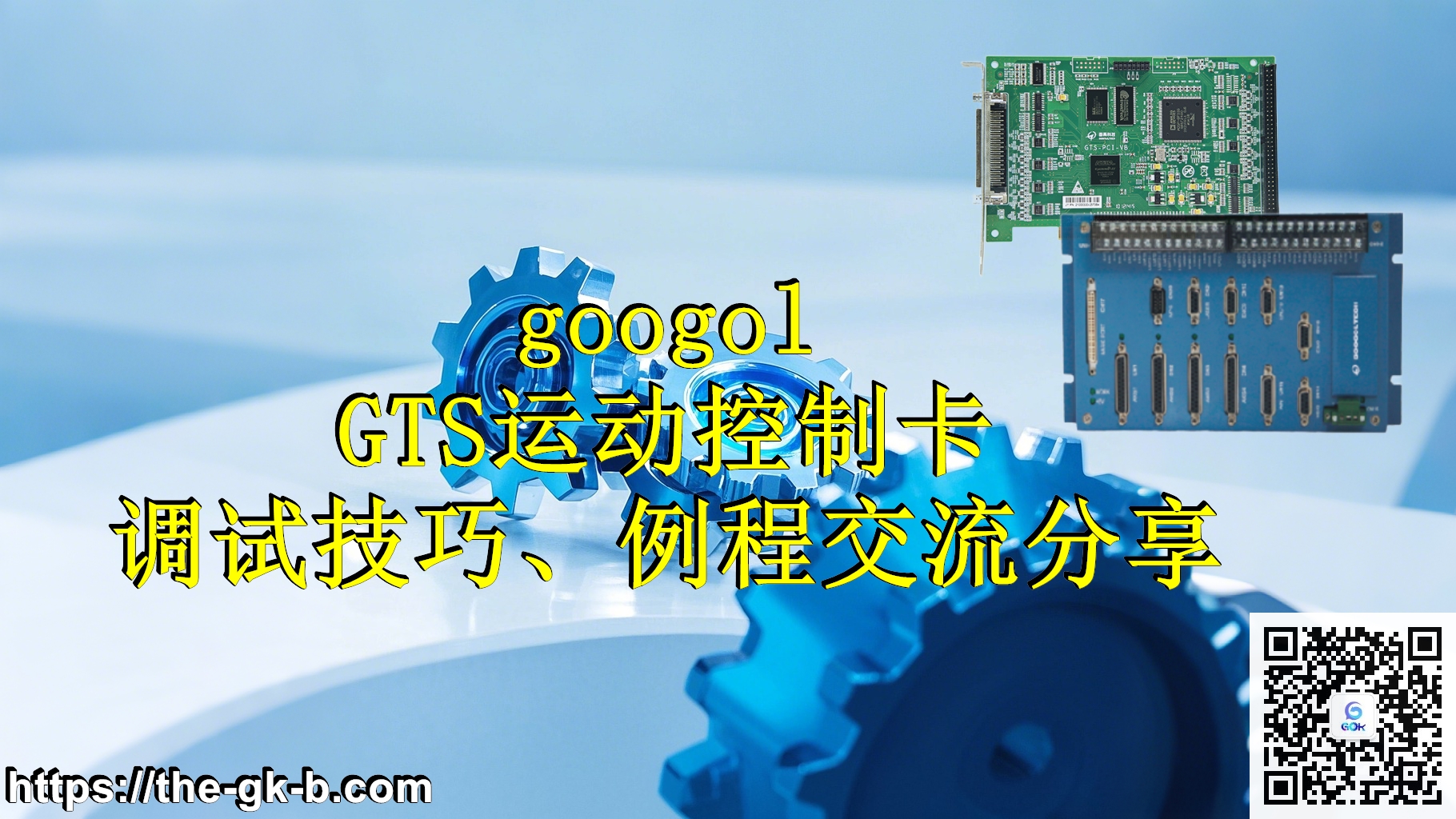 GTS 缓冲区输出激光实现-工控吧！