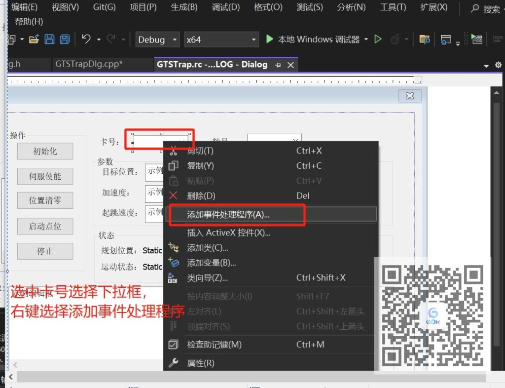 下拉选择框添加事件