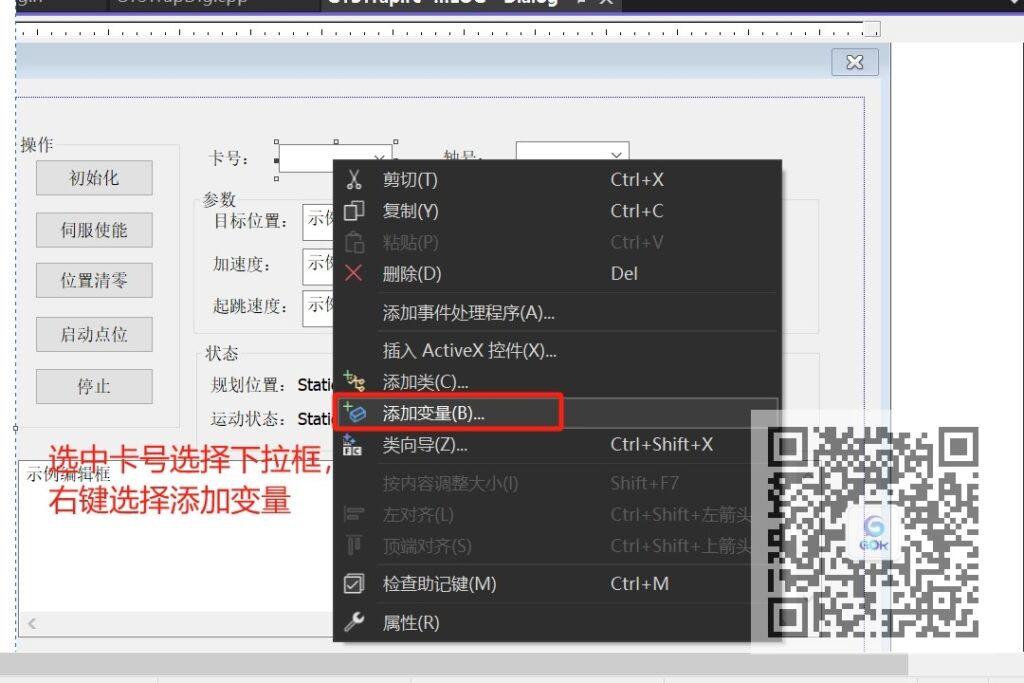 下拉选择框设置变量