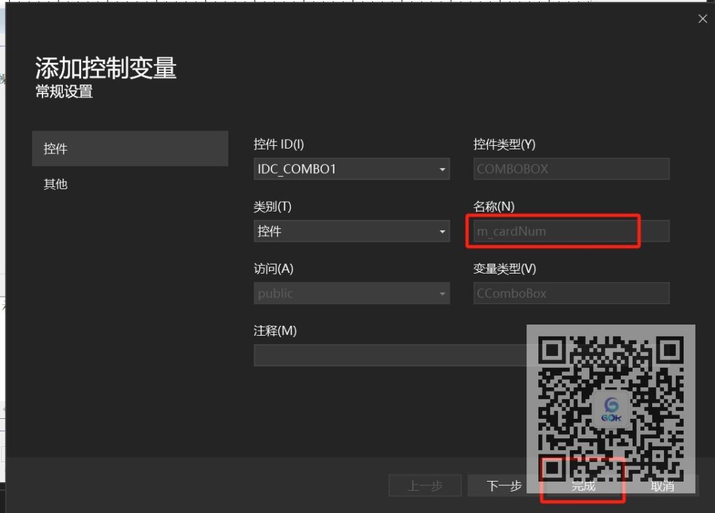 下拉选择框设置变量2