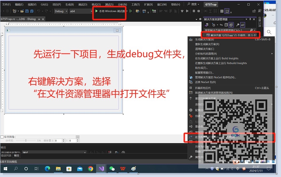 编译生成debug文件夹