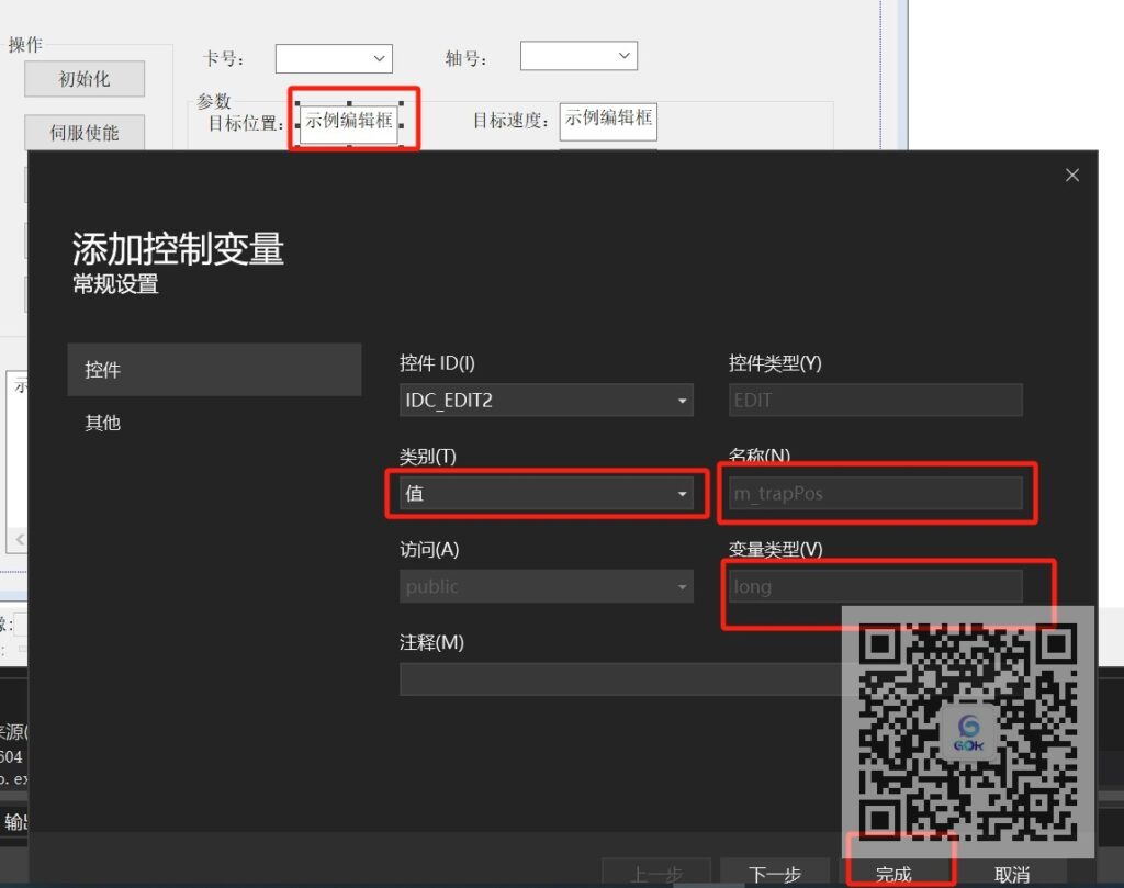 编辑框添加变量