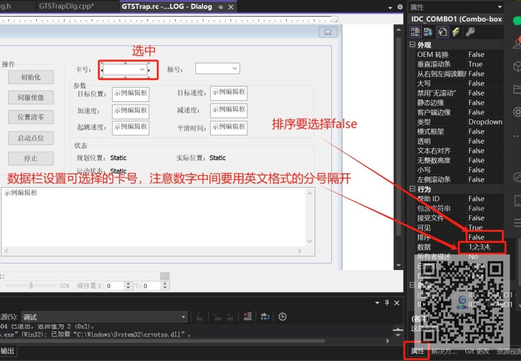 设置下拉选择框属性
