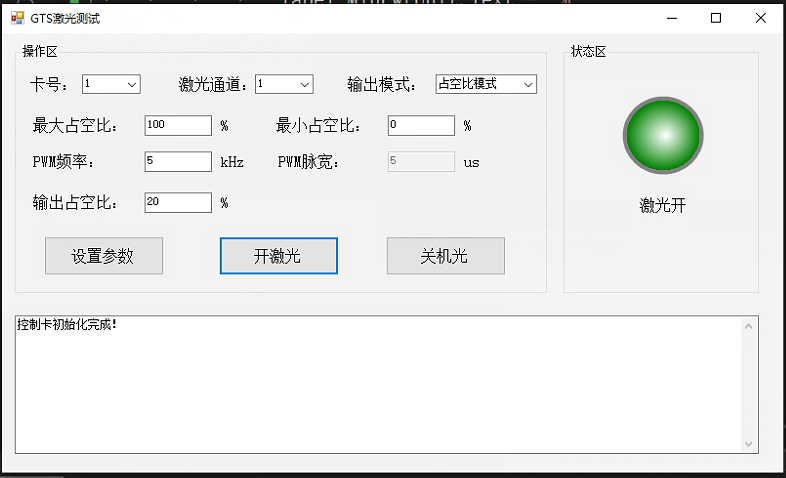 GTS 立即输出激光的实现-工控吧！