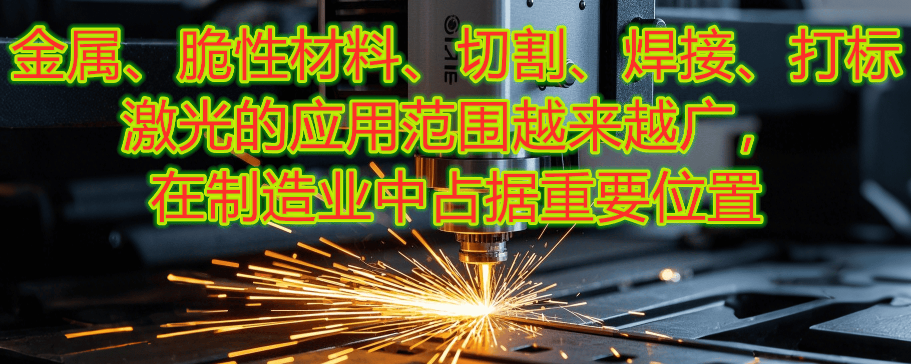 专题  激光-工控吧！