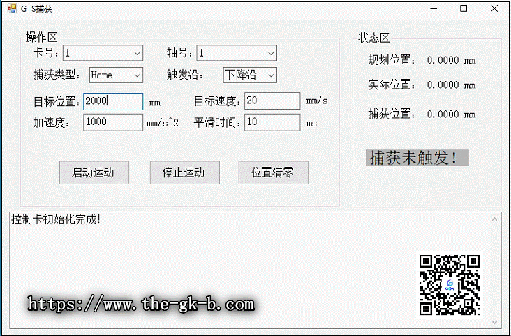 GTS 捕获功能使用方法-工控吧！