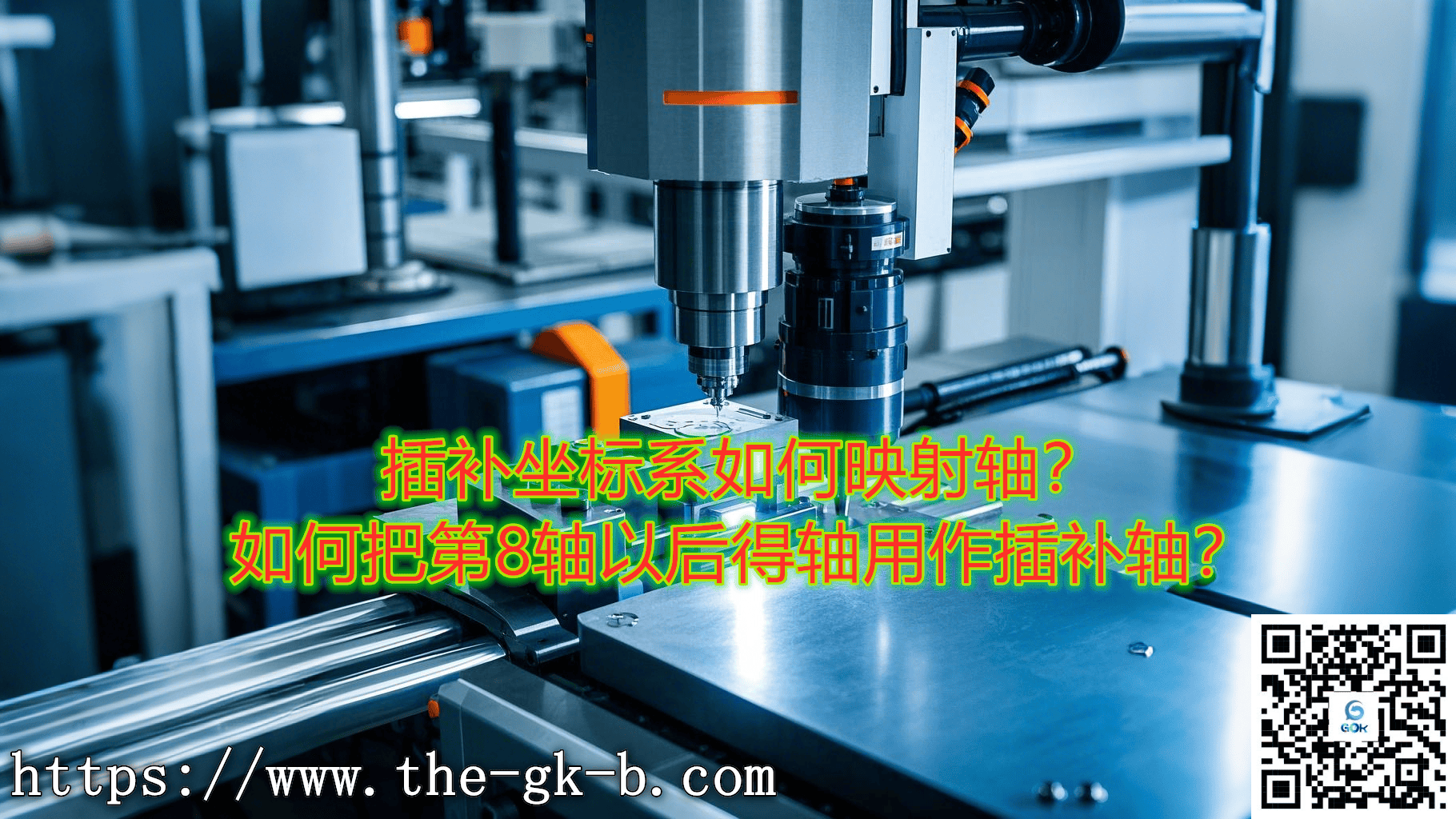 固高运动控制器坐标系轴映射问题-工控吧！
