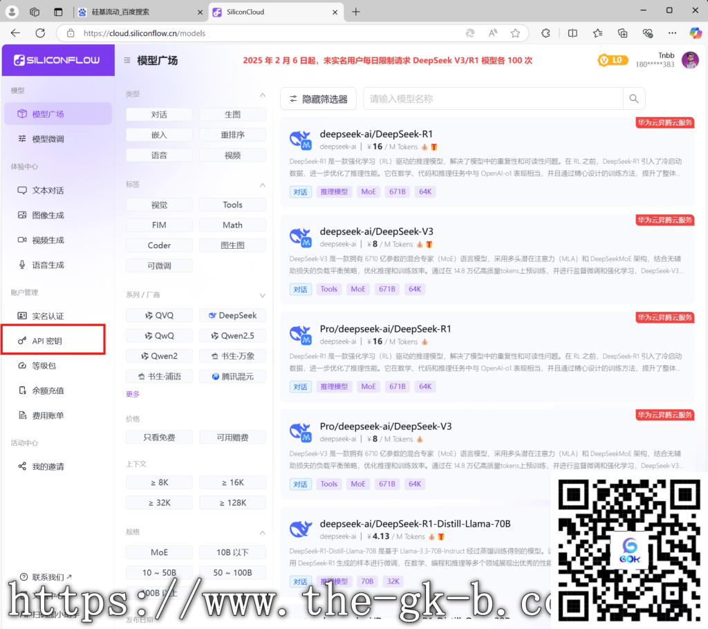 API秘钥生成