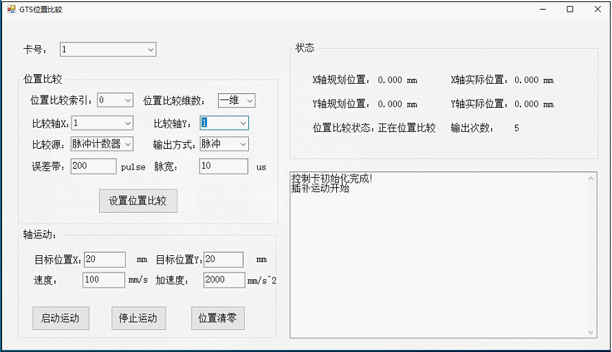 固高GTS位置比较使用方法-工控吧！