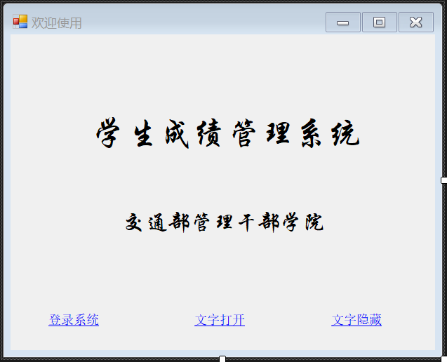 winform_1_2_1_1