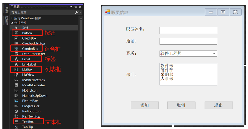 winform实战教程——1.1 winform编程基础-工控吧！