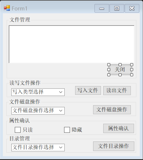 winform实战教程——3.3  文件的读写-工控吧！