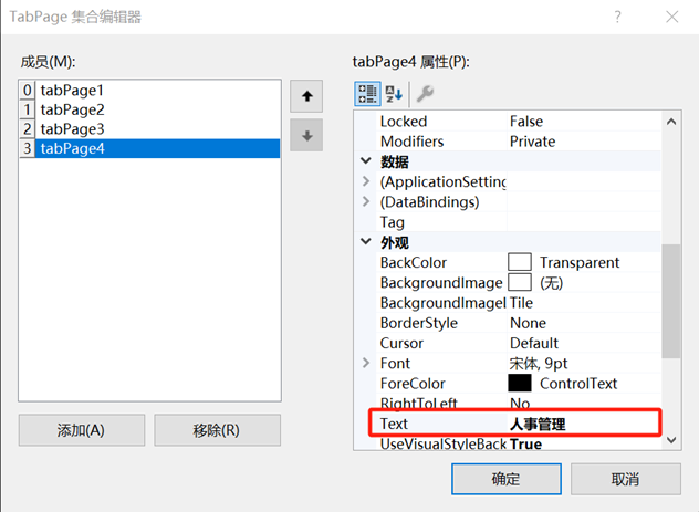 winform_2_3_2