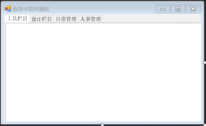 winform_2_3_3