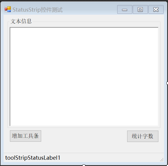 winform_2_6_2