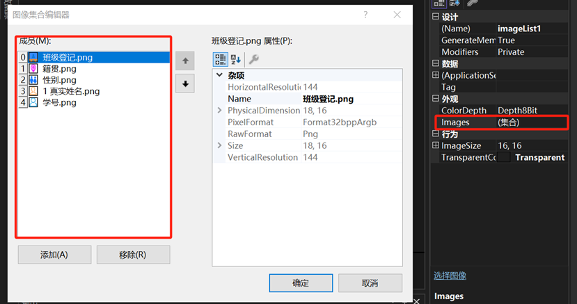 winform_2_7_2