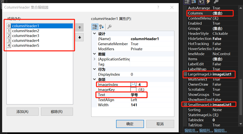 winform_2_7_3